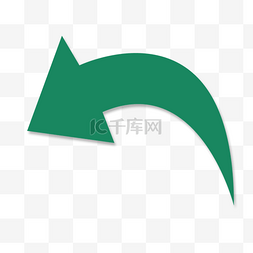 绿色弯箭头素材