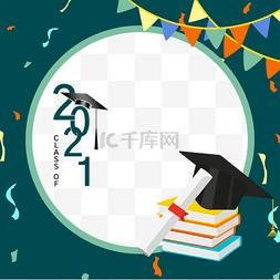 2021毕业边框图片_2021年毕业纪念圆形相纸蓝色礼花