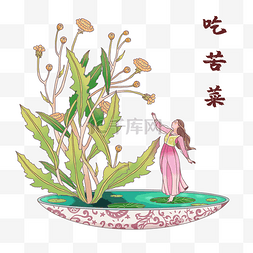 小满时节的禁忌图片_小满节气吃苦菜中国传统二十四节