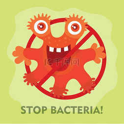标志抗菌图片_停止细菌卡通载体插图无病毒停止