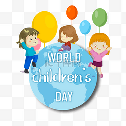 气球卡通儿童图片_可爱气球世界儿童节日