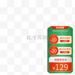 节日标签边框图片_双旦促销主图标签