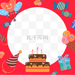 生日头像框图片_生日蛋糕facebook红色边框头像