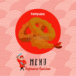 鱼丸汤卡通图片_日本料理。