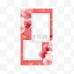 红色商务办公图片_生日气球instagram故事粉红色边框