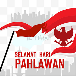 红色海报城市图片_红旗鹰印度尼西亚英雄日海报