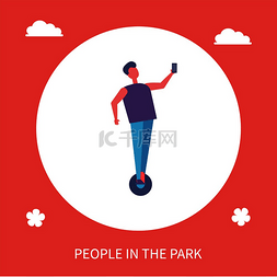 中元节手机海报图片_一个男孩骑着独轮车在公园的隔离