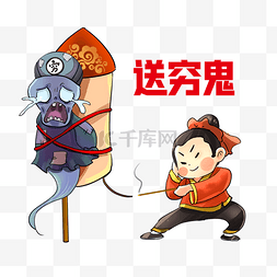 年初图片_春节新年新春年俗习俗正月初六送