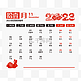 2023年红色日历台历11月十一月
