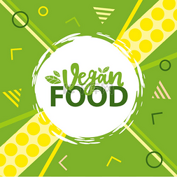 食品绿色有机图片_素食食品绿色标志与白色标签和刻