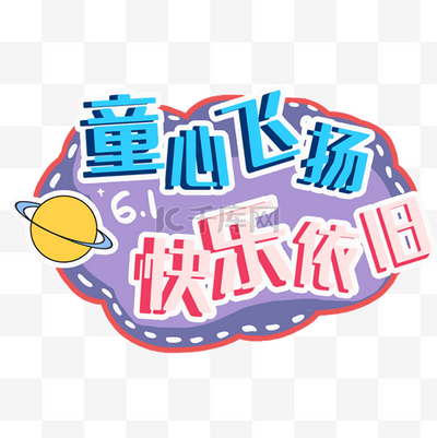 创意手举牌