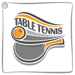 网球包图片_乒乓球主题形象