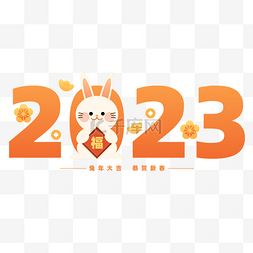 福图片_金色2023兔年