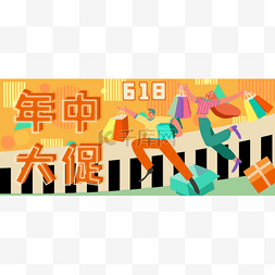 618年中大促公众号首图头图banner