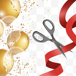 剪彩气球