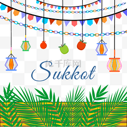 sukkot图片_sukkot memorial tent life pattern