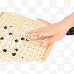 下棋对弈图片_围棋下棋
