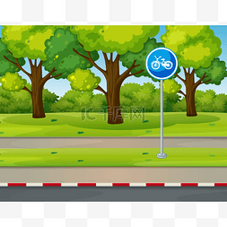 绿色图像图片_园内景观与自行车车道的道路上