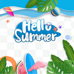 夏季剪纸图片_水果泳圈树叶装饰夏季剪纸沙滩边