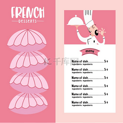 粉红色棉花糖图片_法国美食。