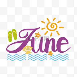 六月june图片_抽象海浪和太阳六月剪贴画svg