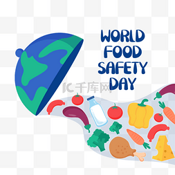 全日图片_地球世界食品安全日美食