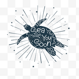 海龟深色剪影