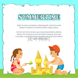 城堡海报素材图片_孩子们的暑假矢量，孩子们用沙子