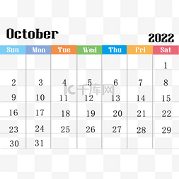 2022年十月彩色日历