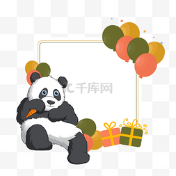 黄色气球卡通熊猫生日边框