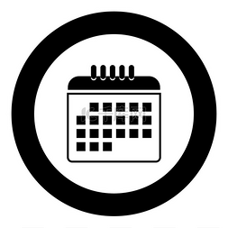 日历的标志图标图片_日历圆形或圆形矢量图中的黑色图