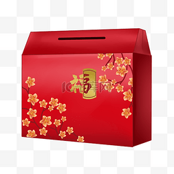 伴手礼元素图片_新年春节礼盒礼品礼盒包装盒