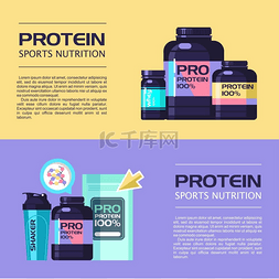 蛋白质、运动营养、能量饮料、水