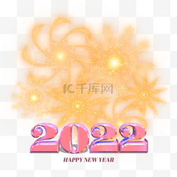 粉色立体2022新年烟花庆祝节日