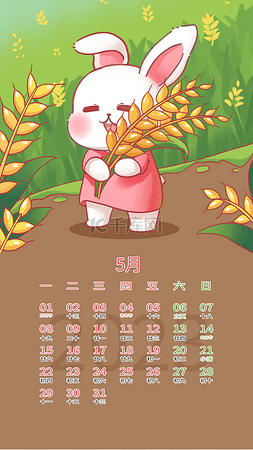 卡通兔年日历图片_2023年可爱兔子形象