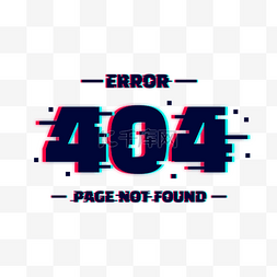畸变图片_小故障错误 404 页面背景免费
