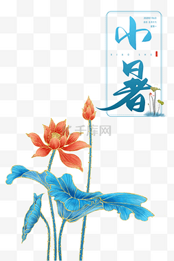 中国风刺绣图片图片_小暑夏季夏天24节气荷花刺绣