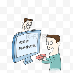 宣传手册设计图片_反诈宣传刷单骗术