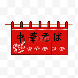 红色鱼装饰图片_门帘日本风格中华料理店专用红色