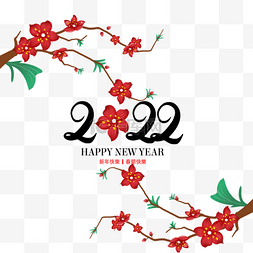 时尚红色花卉新年2022