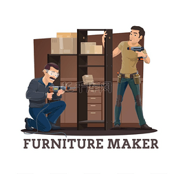 家具制造商或木匠组装橱柜与货架