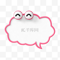 云朵图片_粉色C4D立体卡通可爱对话框