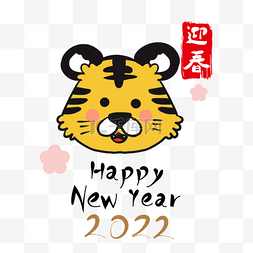 寅年图片_日本新年迎春虎年装饰