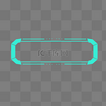 绿色 荧光绿 潮流霓虹灯电竞科技感按钮标题框边框