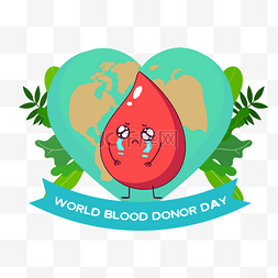 绿色创意世界献血者日
