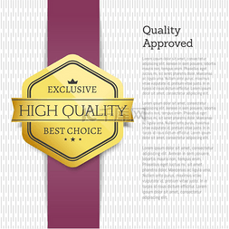 质检合格证书图片_质量合格的标签金色海报具有最高