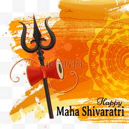 shivaratri图片_印度湿婆节叉子橙色笔刷复古花纹
