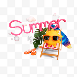 橙色太阳太阳图片_立体夏季沙滩椅太阳
