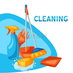 家庭家风图片_带清洁用品的客房清洁背景。