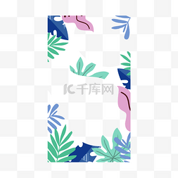 彩色植物叶子边框图片_手绘花卉叶子彩色抽象夏季边框
